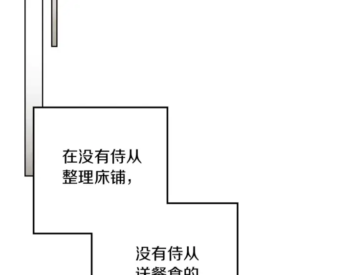 漫画《橡树之下》第115话 并不脆弱第161张图