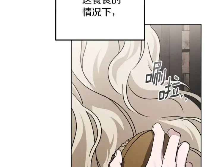 漫画《橡树之下》第115话 并不脆弱第162张图