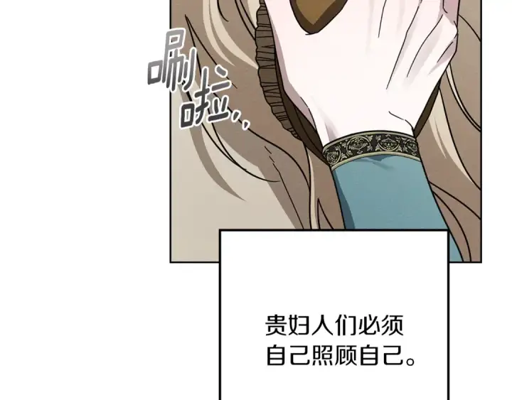 漫画《橡树之下》第115话 并不脆弱第163张图