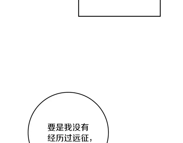 漫画《橡树之下》第115话 并不脆弱第164张图