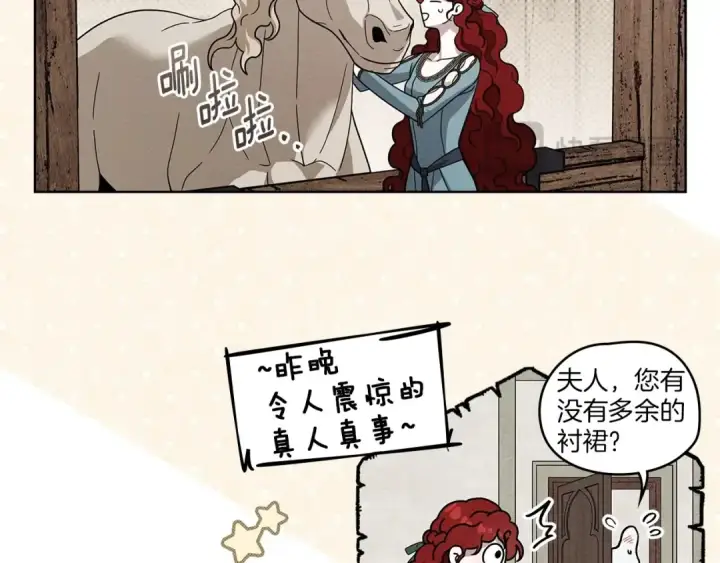 漫画《橡树之下》第115话 并不脆弱第166张图