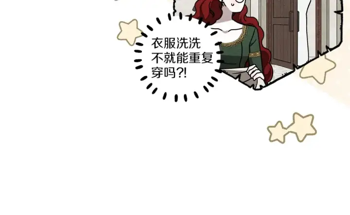 漫画《橡树之下》第115话 并不脆弱第167张图