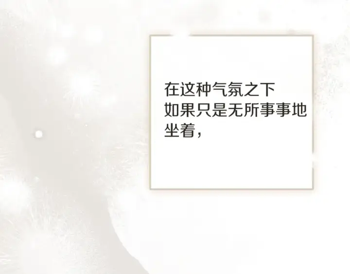 漫画《橡树之下》第115话 并不脆弱第172张图
