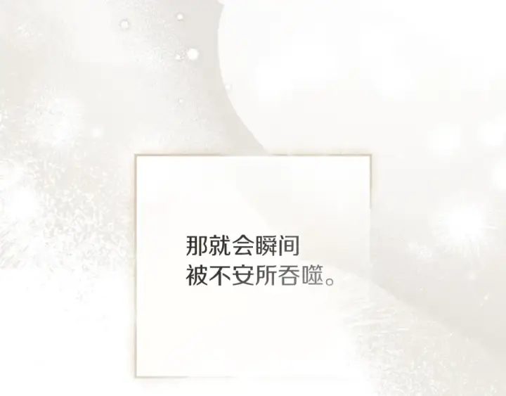 漫画《橡树之下》第115话 并不脆弱第173张图