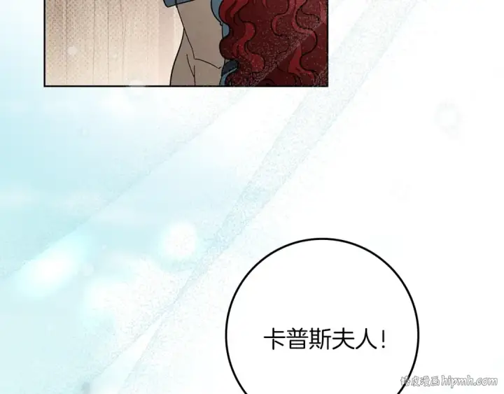 漫画《橡树之下》第115话 并不脆弱第176张图