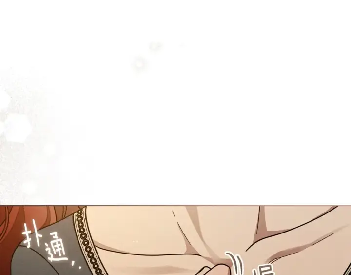 漫画《橡树之下》第115话 并不脆弱第18张图