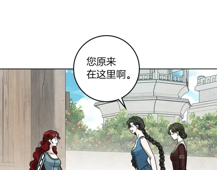 漫画《橡树之下》第115话 并不脆弱第180张图