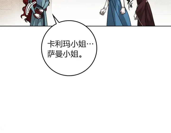 漫画《橡树之下》第115话 并不脆弱第181张图