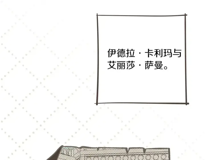 漫画《橡树之下》第115话 并不脆弱第182张图