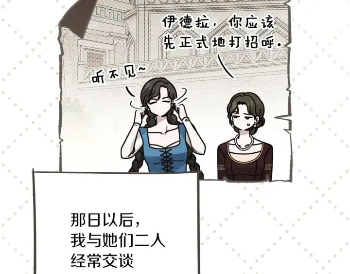 漫画《橡树之下》第115话 并不脆弱第183张图