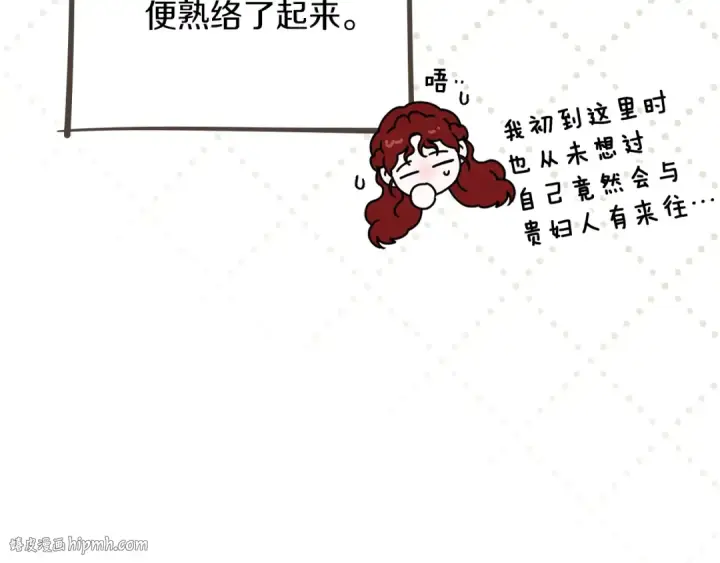 漫画《橡树之下》第115话 并不脆弱第184张图