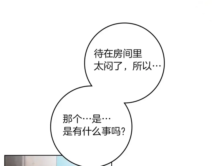 漫画《橡树之下》第115话 并不脆弱第185张图