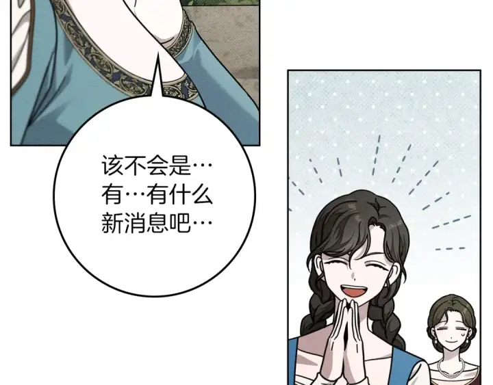 漫画《橡树之下》第115话 并不脆弱第187张图