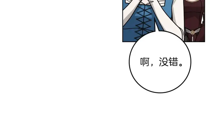 漫画《橡树之下》第115话 并不脆弱第188张图
