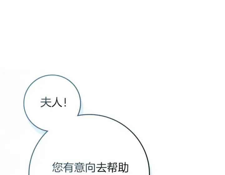 漫画《橡树之下》第115话 并不脆弱第189张图
