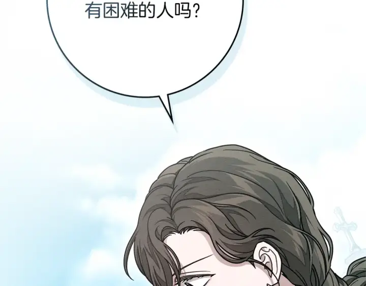 漫画《橡树之下》第115话 并不脆弱第190张图