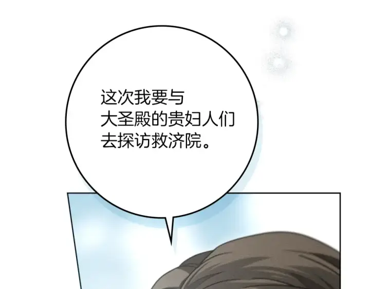 漫画《橡树之下》第115话 并不脆弱第194张图