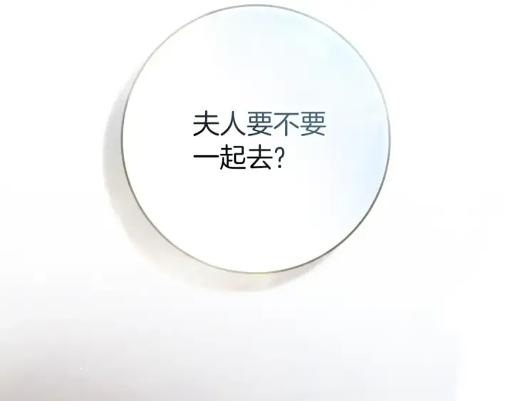漫画《橡树之下》第115话 并不脆弱第197张图