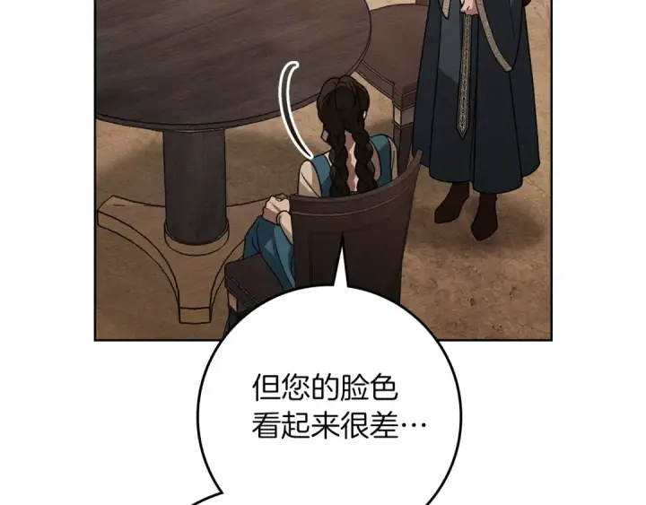 漫画《橡树之下》第115话 并不脆弱第22张图