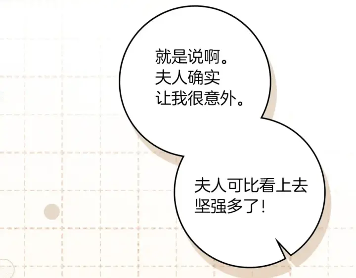 漫画《橡树之下》第115话 并不脆弱第26张图