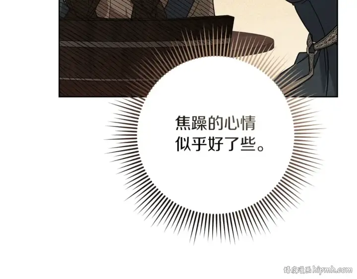 漫画《橡树之下》第115话 并不脆弱第32张图