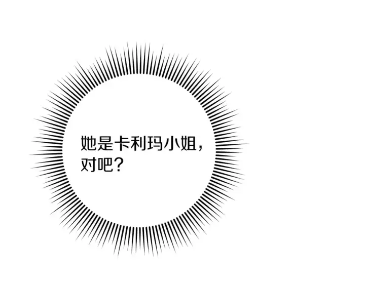 漫画《橡树之下》第115话 并不脆弱第34张图