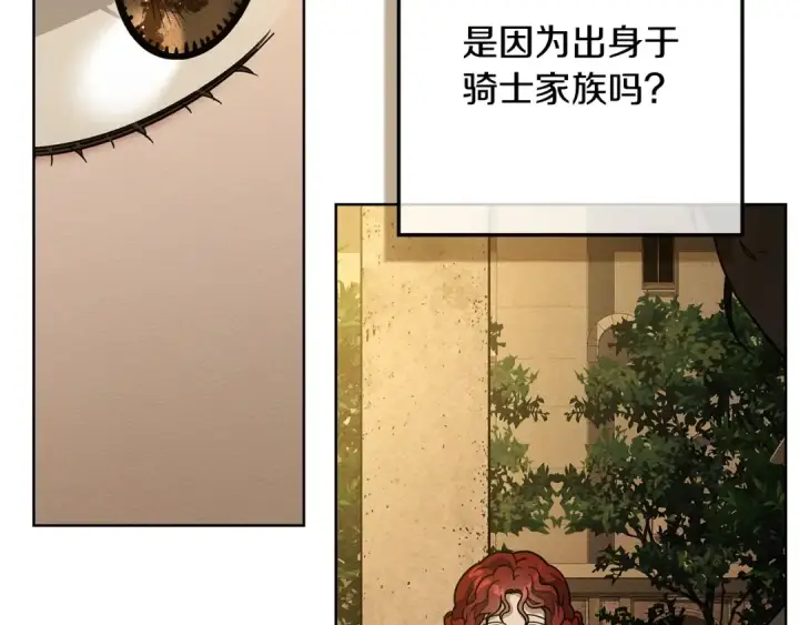 漫画《橡树之下》第115话 并不脆弱第41张图