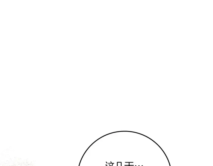 漫画《橡树之下》第115话 并不脆弱第52张图