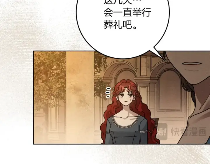 漫画《橡树之下》第115话 并不脆弱第53张图