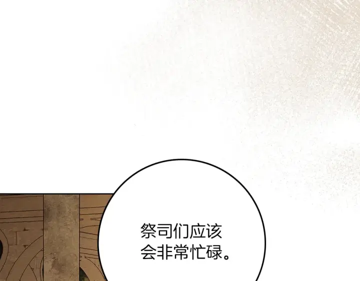 漫画《橡树之下》第115话 并不脆弱第54张图