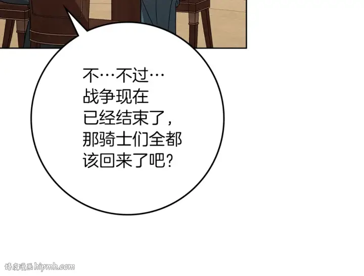 漫画《橡树之下》第115话 并不脆弱第56张图