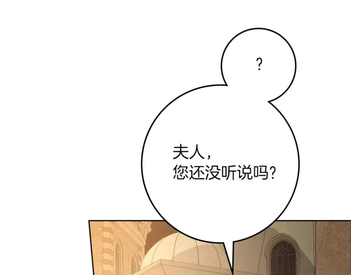 漫画《橡树之下》第115话 并不脆弱第57张图