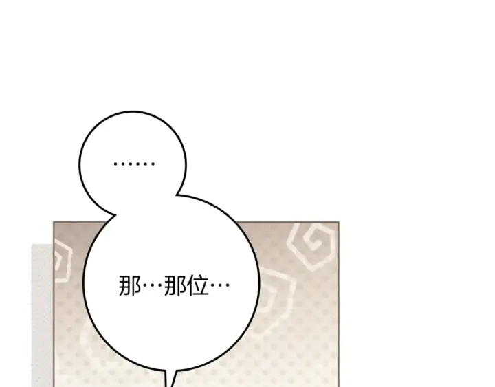 漫画《橡树之下》第115话 并不脆弱第6张图