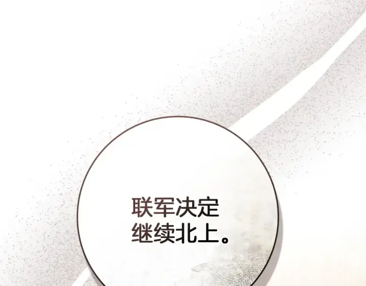 漫画《橡树之下》第115话 并不脆弱第60张图