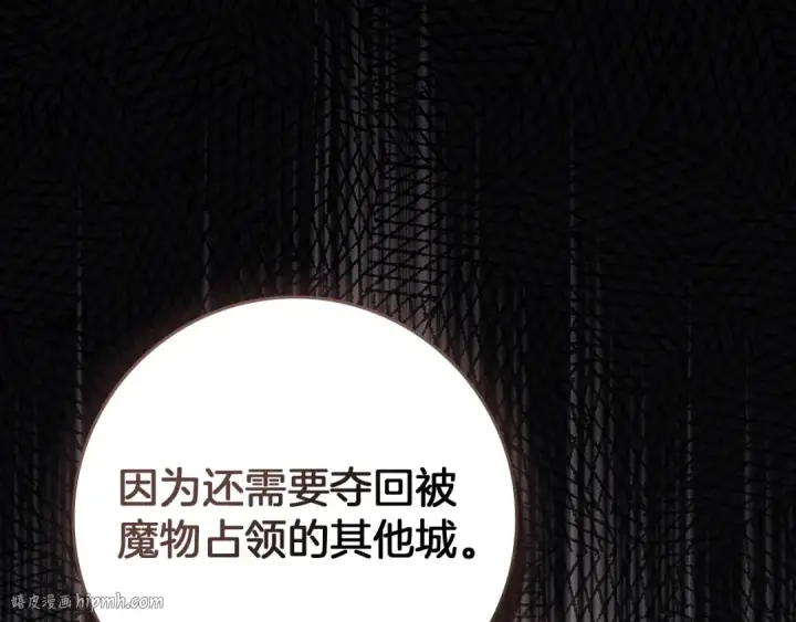 漫画《橡树之下》第115话 并不脆弱第64张图