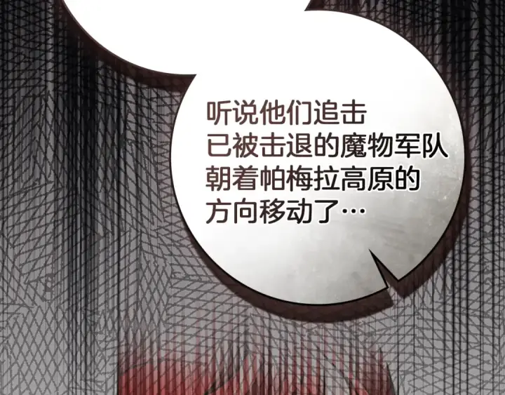 漫画《橡树之下》第115话 并不脆弱第65张图