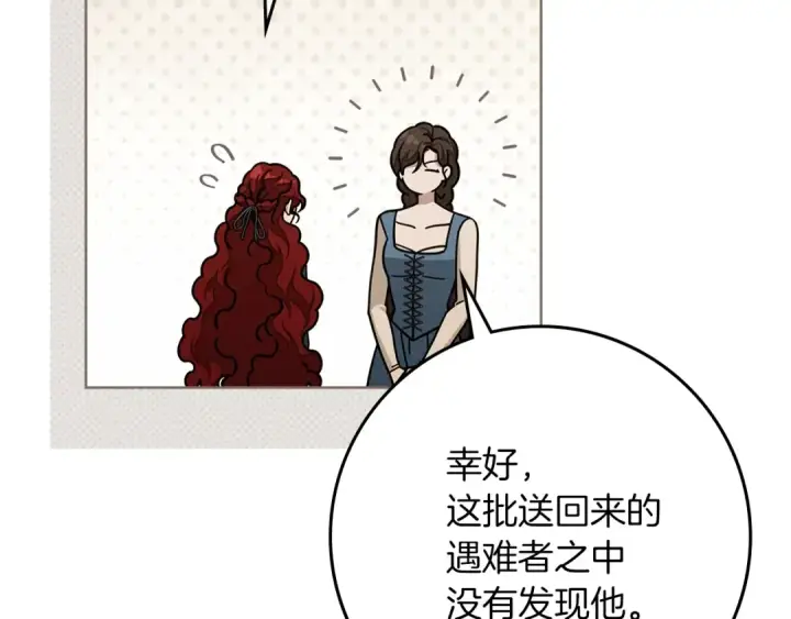 漫画《橡树之下》第115话 并不脆弱第7张图