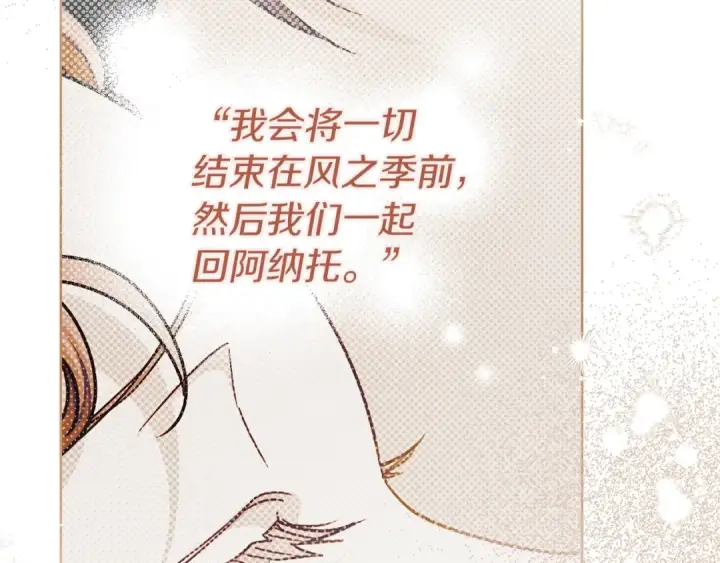 漫画《橡树之下》第115话 并不脆弱第70张图