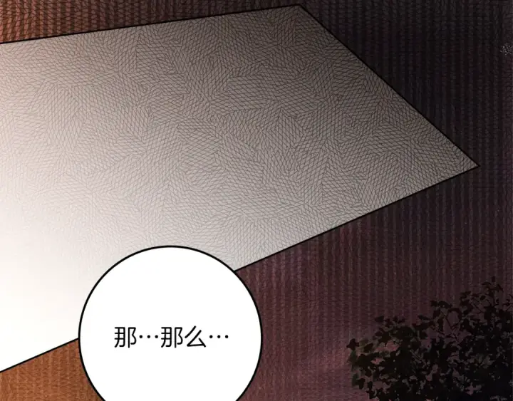 漫画《橡树之下》第115话 并不脆弱第73张图