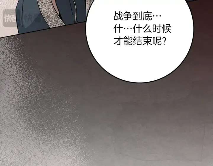 漫画《橡树之下》第115话 并不脆弱第76张图