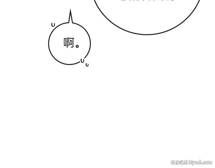 漫画《橡树之下》第115话 并不脆弱第8张图