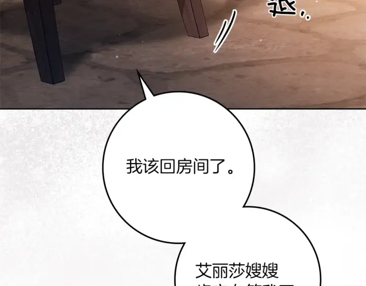 漫画《橡树之下》第115话 并不脆弱第81张图