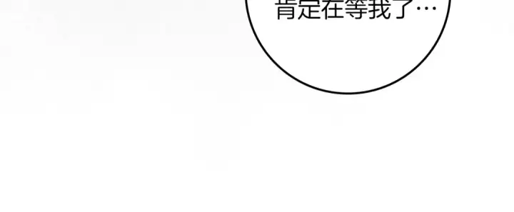 漫画《橡树之下》第115话 并不脆弱第82张图