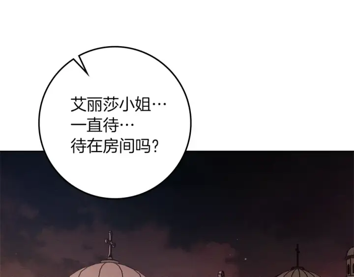 漫画《橡树之下》第115话 并不脆弱第83张图