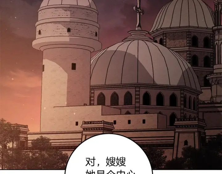 漫画《橡树之下》第115话 并不脆弱第84张图