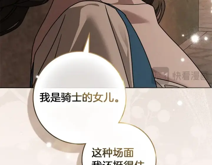 漫画《橡树之下》第115话 并不脆弱第94张图
