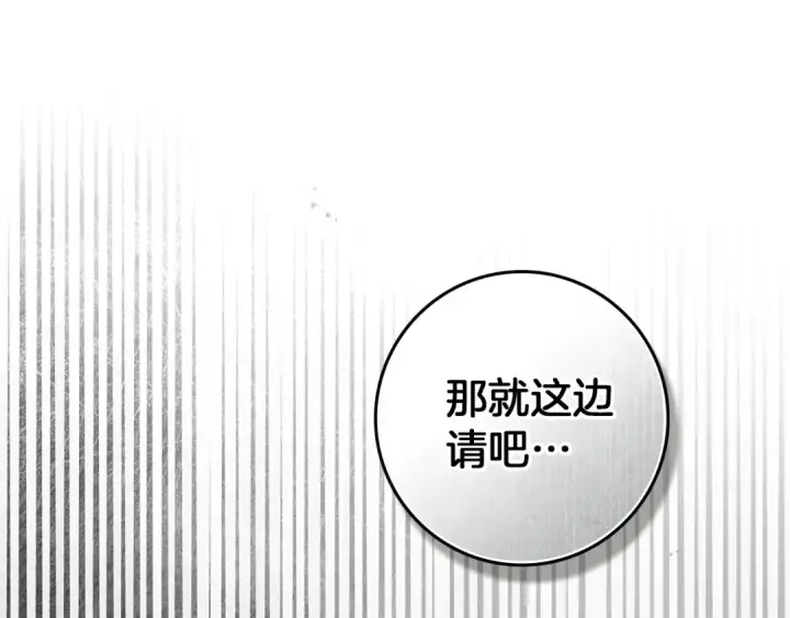 漫画《橡树之下》第116话 修道院救济第100张图