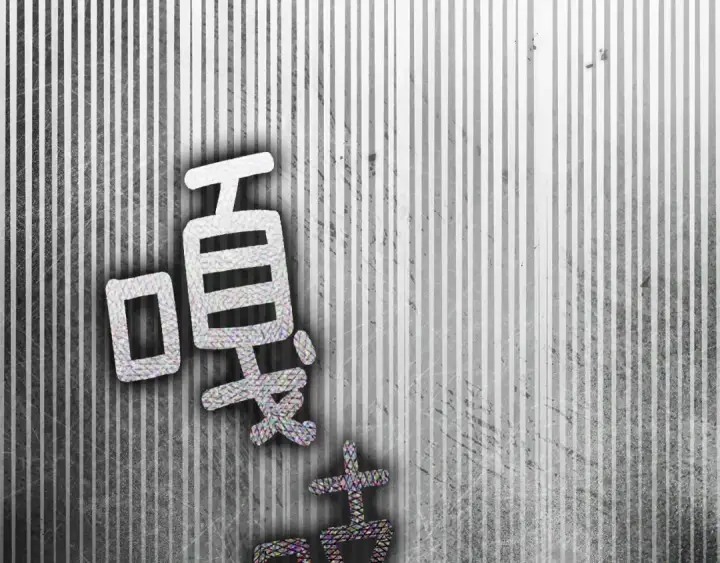 漫画《橡树之下》第116话 修道院救济第101张图