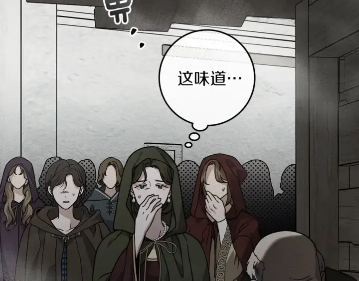 漫画《橡树之下》第116话 修道院救济第111张图