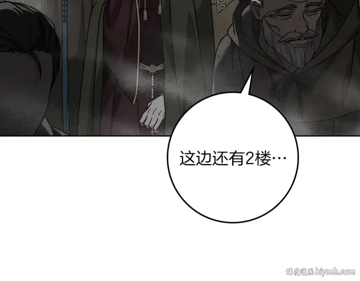 漫画《橡树之下》第116话 修道院救济第112张图